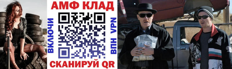 АМФЕТАМИН 98%  купить закладку  Алушта 