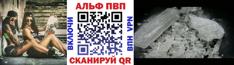 наркотики  Алушта  А ПВП VHQ 