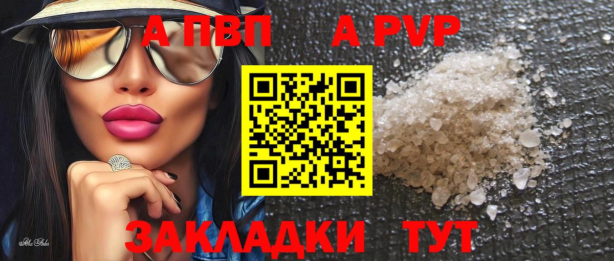 Alpha PVP VHQ  Alpha PVP  купить   Вход с VPN  Alfa_PVP Crystall  A PVP СК КРИС  Алушта 