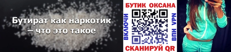 кракен Алушта Бутират буратино