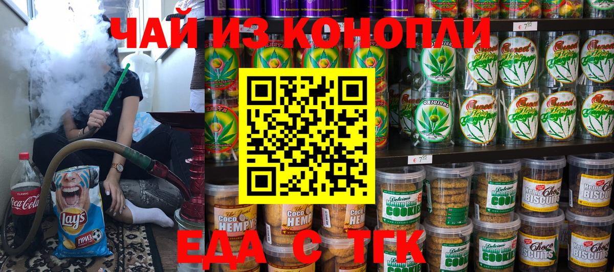 Cannafood конопля  Вход с VPN  Алушта 