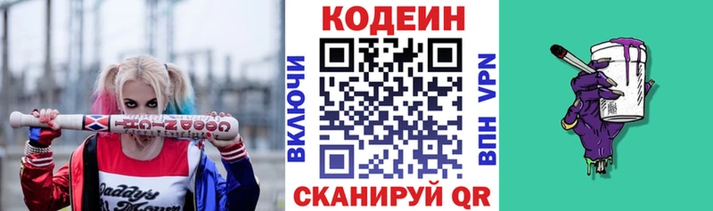 Кодеиновый сироп Lean напиток Lean (лин)  даркнет сайт  Алушта 