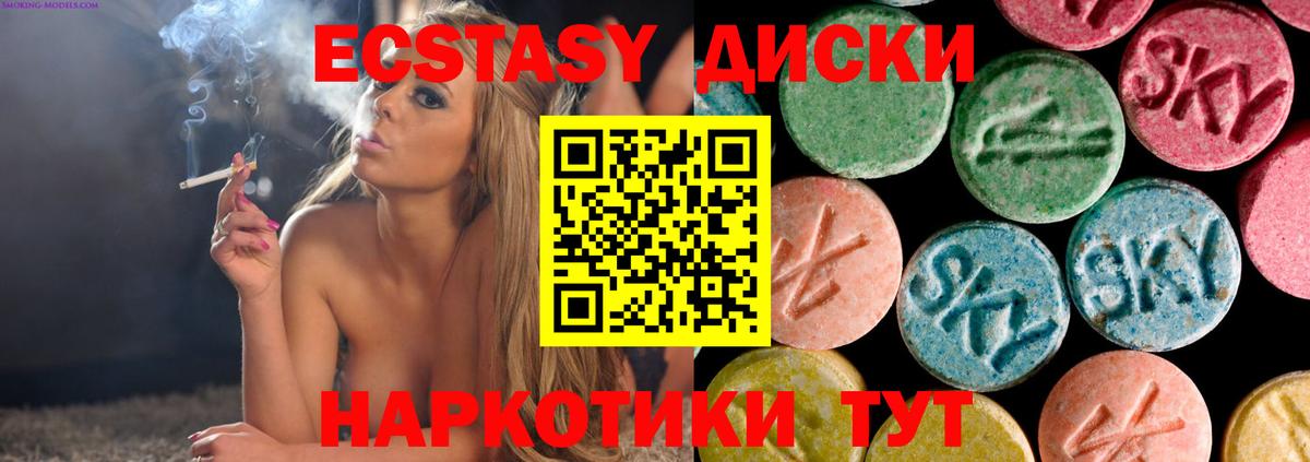Алушта  Ecstasy TESLA  Экстази  цена   Вход с VPN 