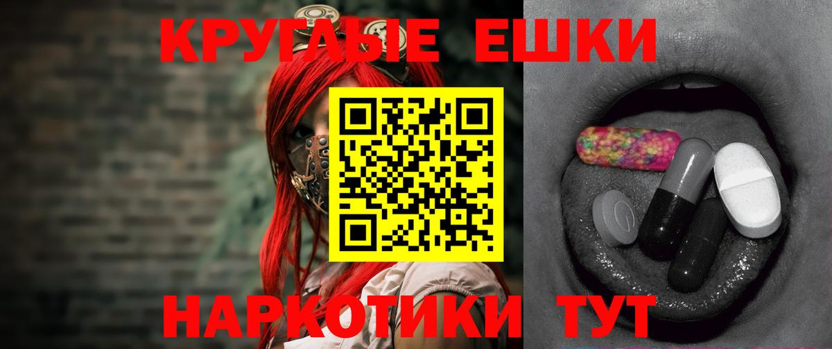 ЭКСТАЗИ ешки Алушта