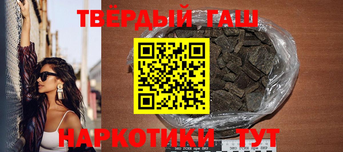 Алушта  ГАШ 40% ТГК  Вход с VPN  Гашиш VHQ 