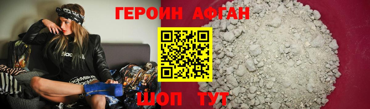 ГЕРОИН герыч Алушта