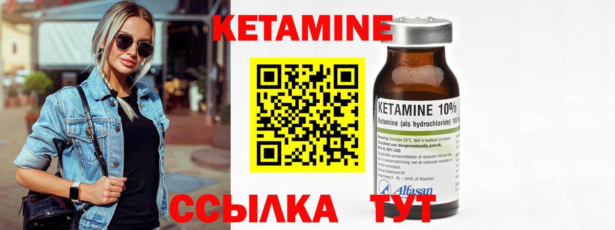 Алушта  КЕТАМИН VHQ  Вход с VPN  Кетамин VHQ 