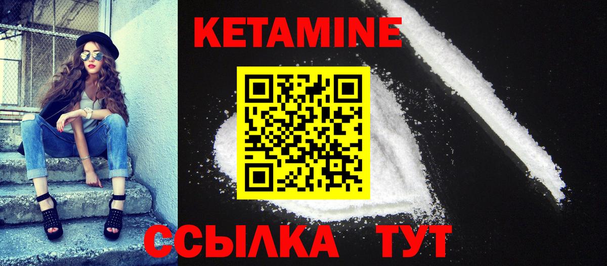 Кетамин ketamine Алушта