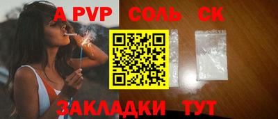 a pvp Кинель