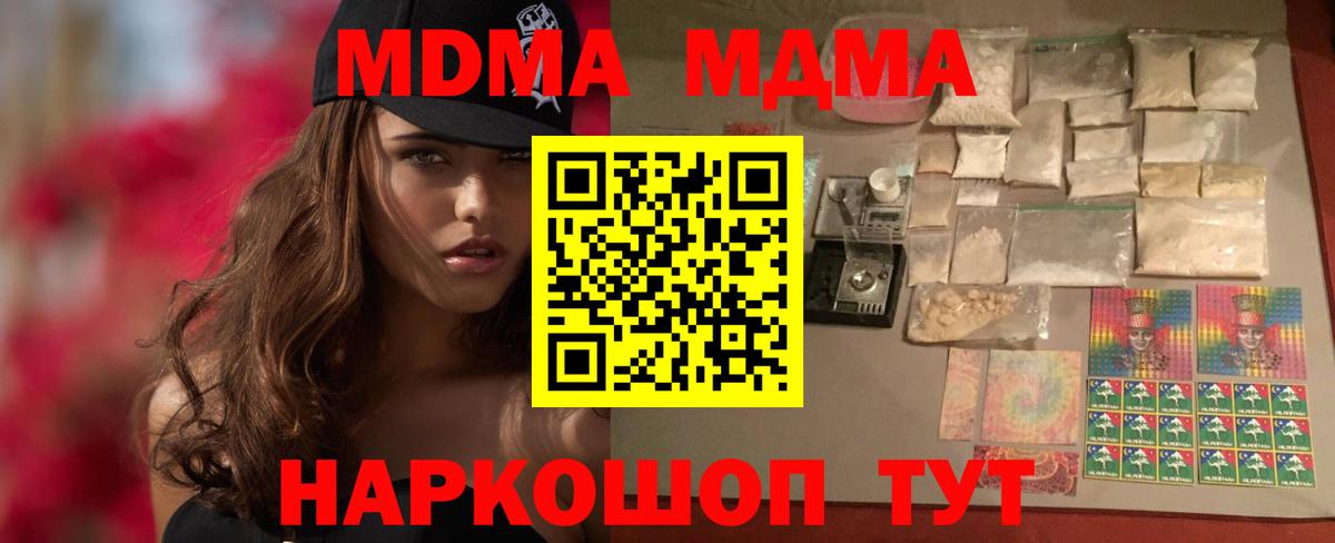Алушта  МДМА crystal  Вход с VPN  MDMA VHQ 