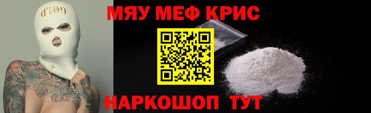 Мефедрон VHQ  Вход с VPN  Алушта  Мефедрон VHQ 