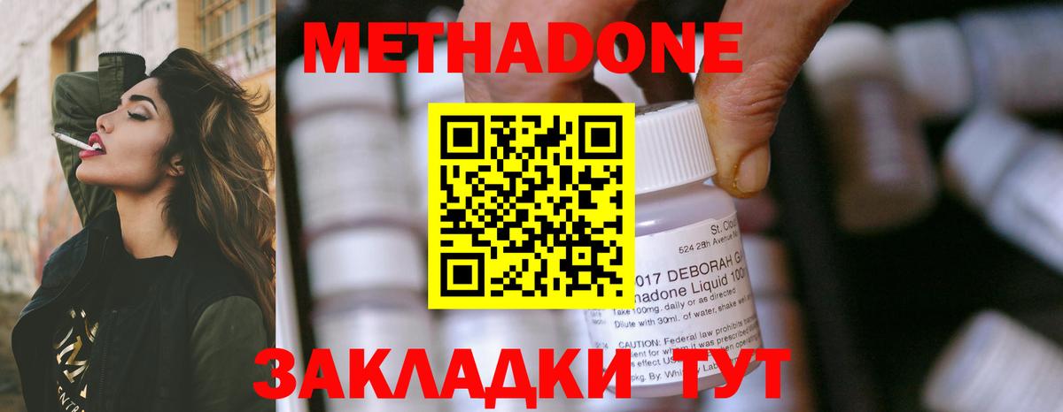 даркнет формула  Метадон белоснежный  Метадон мёд  Вход с VPN  Алушта 