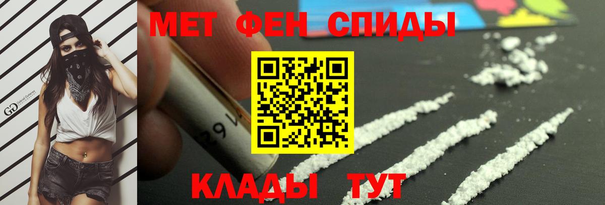 Метамфетамин пудра  Вход с VPN  Алушта 