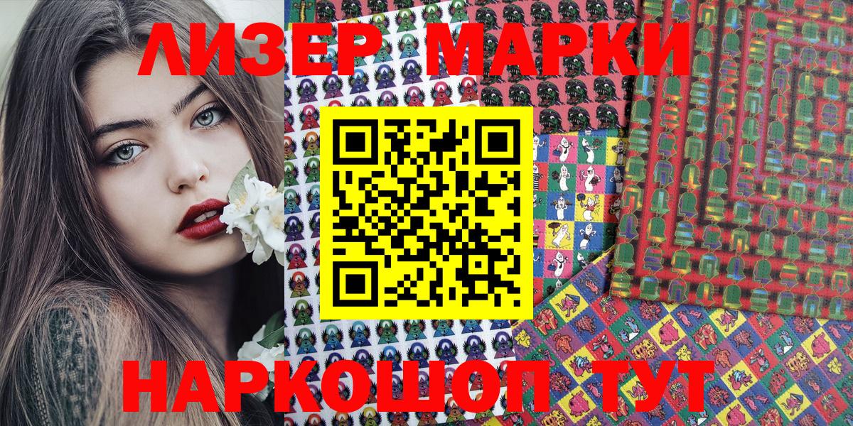 Наркотические марки 1,5мг  Вход с VPN  Наркотические марки 1,5мг  Алушта 