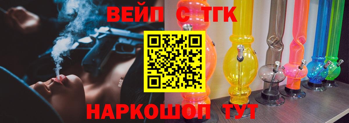 ТГК THC oil Алушта