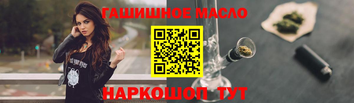 Дистиллят ТГК Wax  Вход с VPN  ТГК вейп с тгк  Алушта 